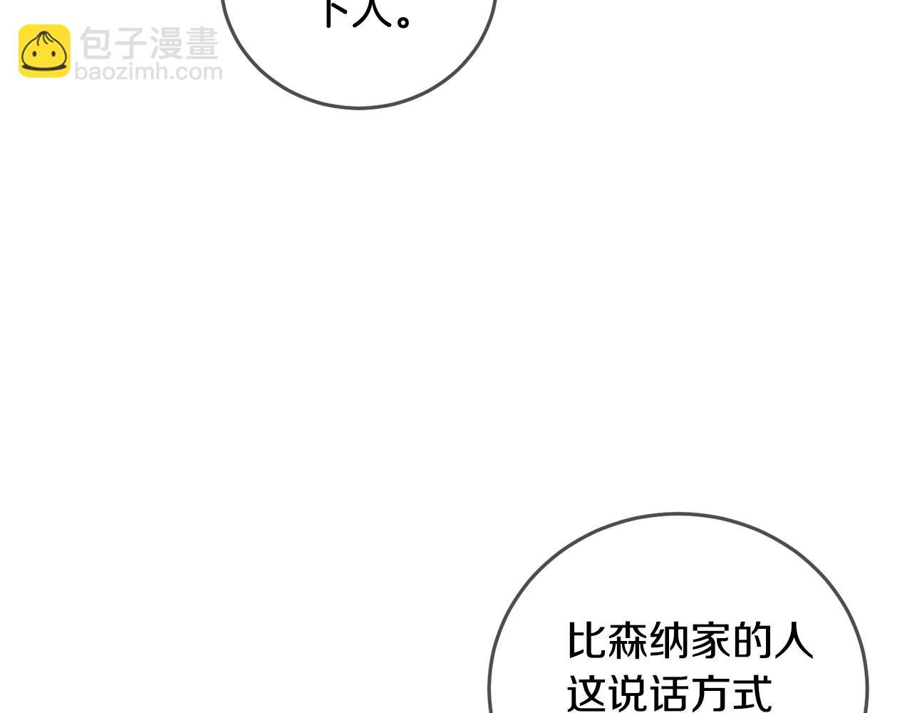 第67话 为什么他不选我！129