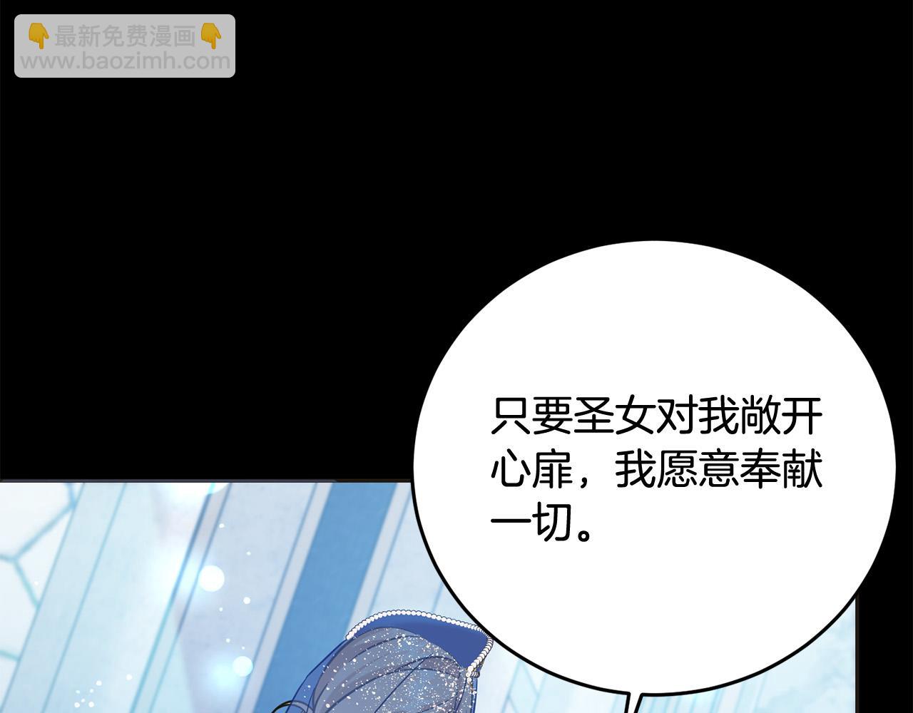 第67话 为什么他不选我！13