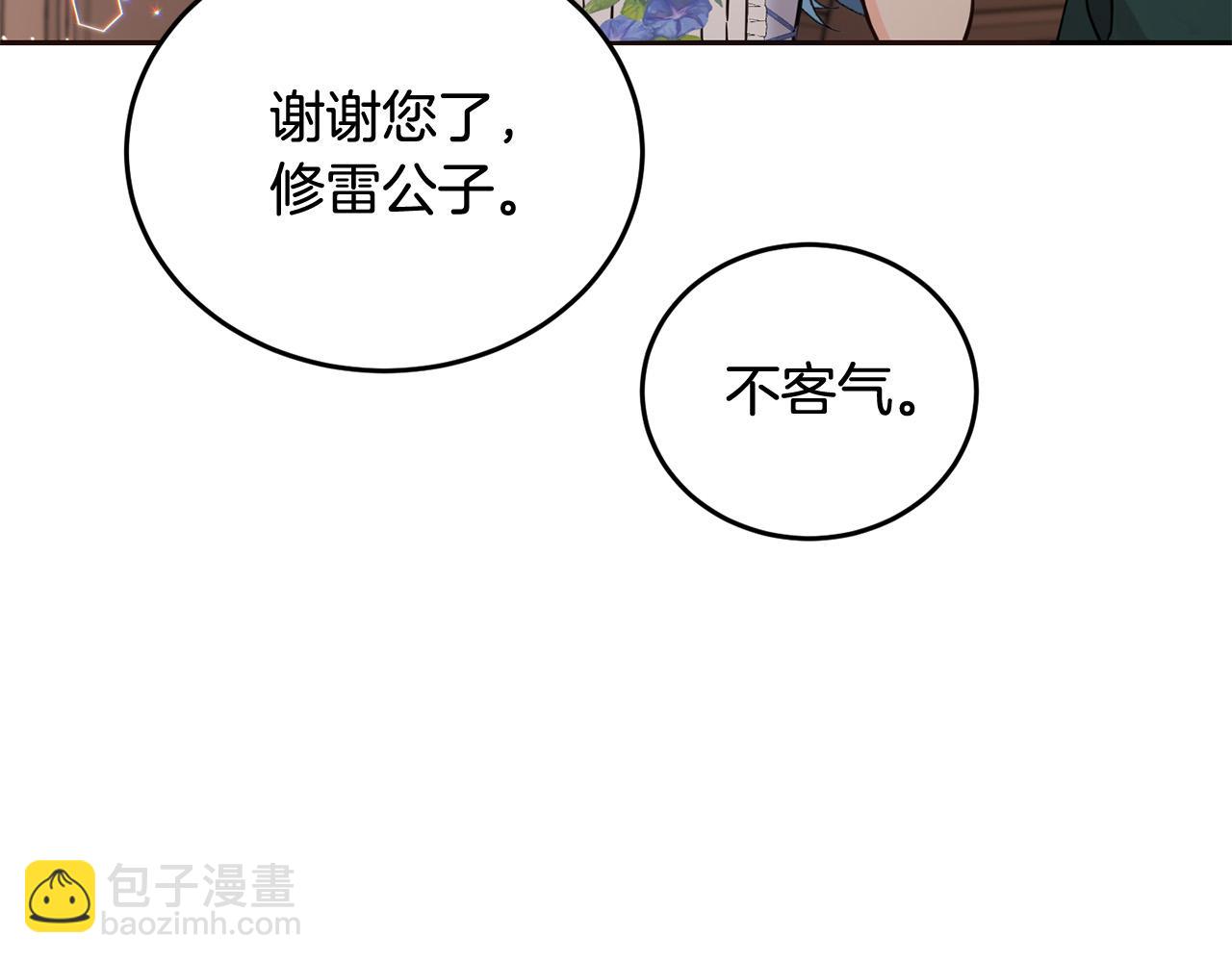 第67话 为什么他不选我！131