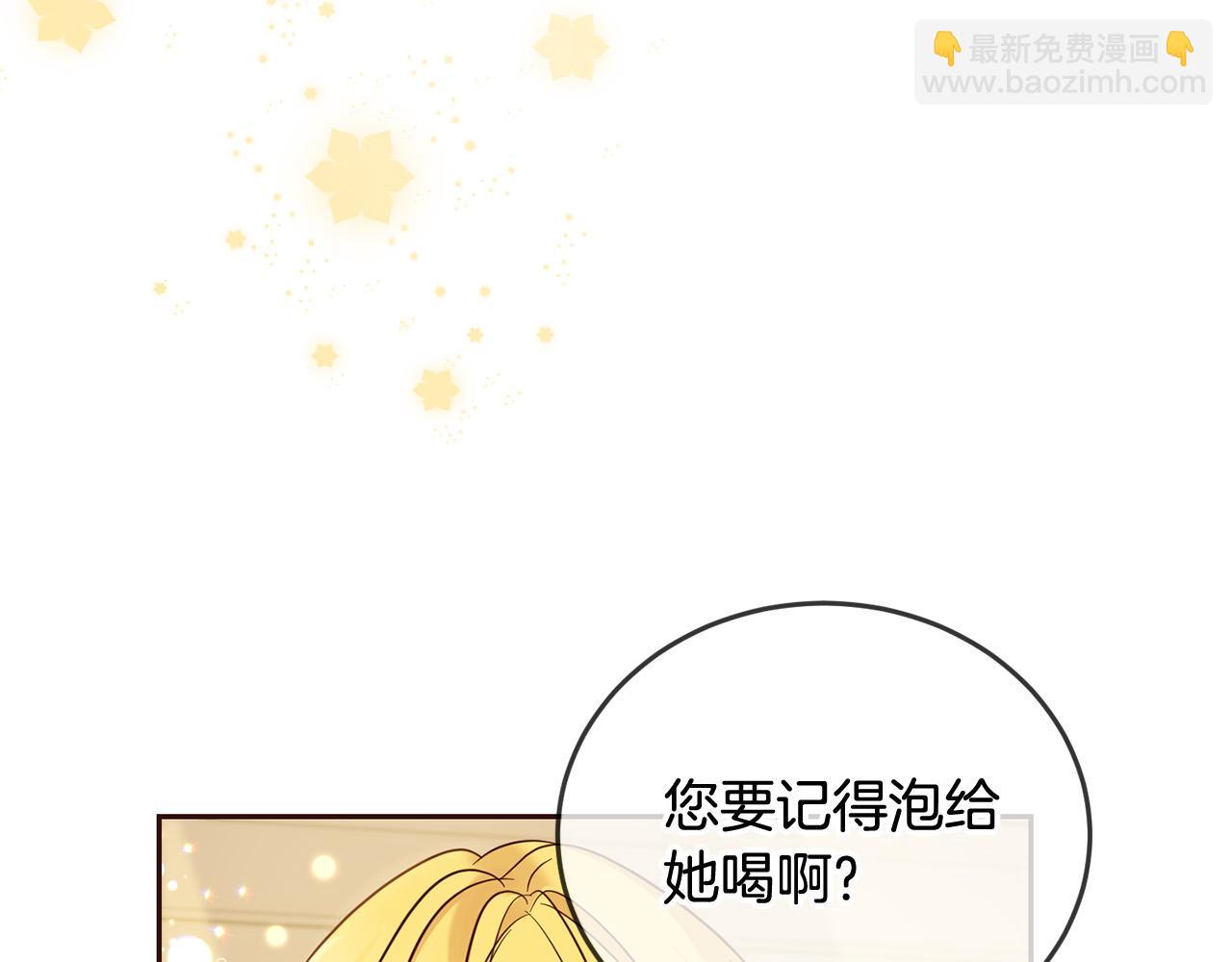 第67话 为什么他不选我！138