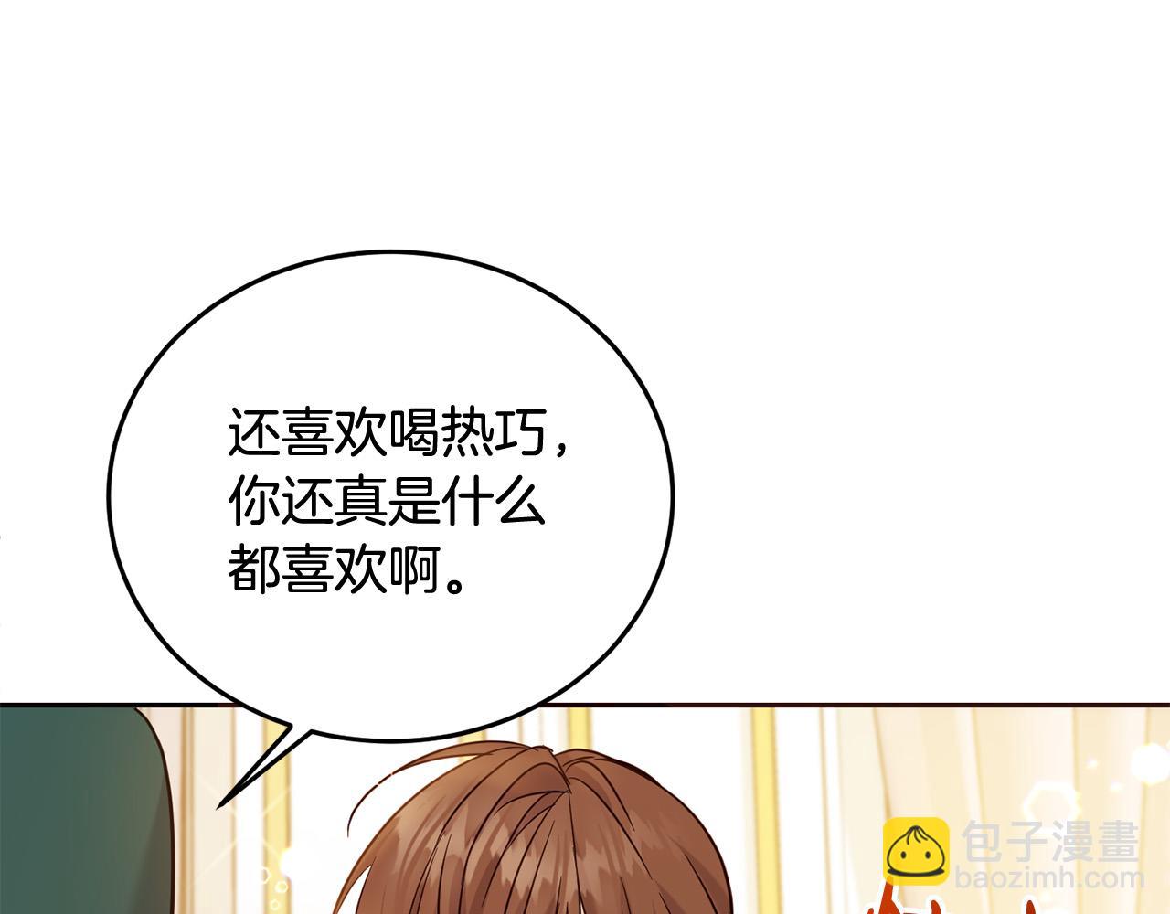 第67话 为什么他不选我！141