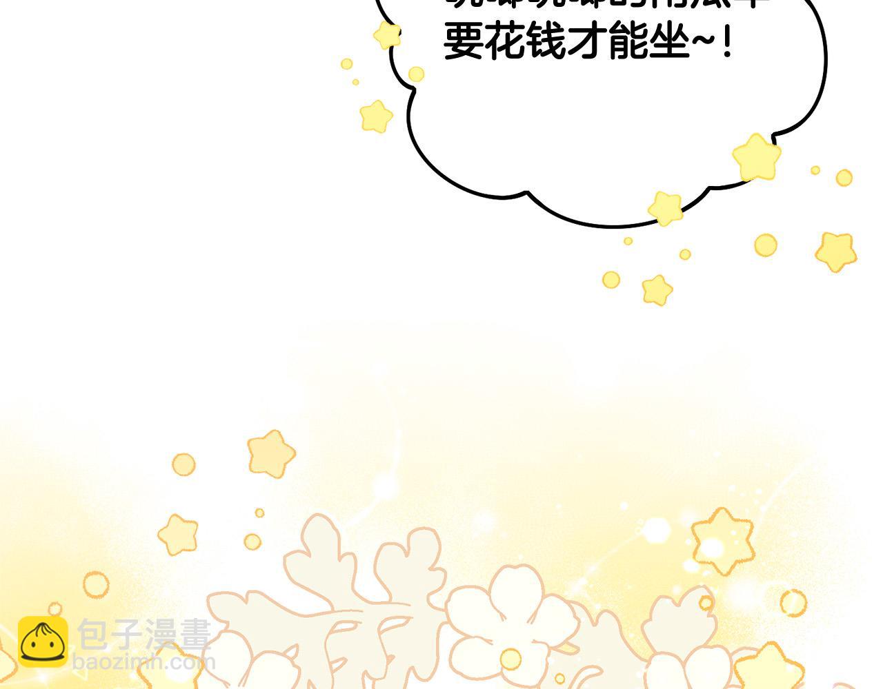 第67话 为什么他不选我！147