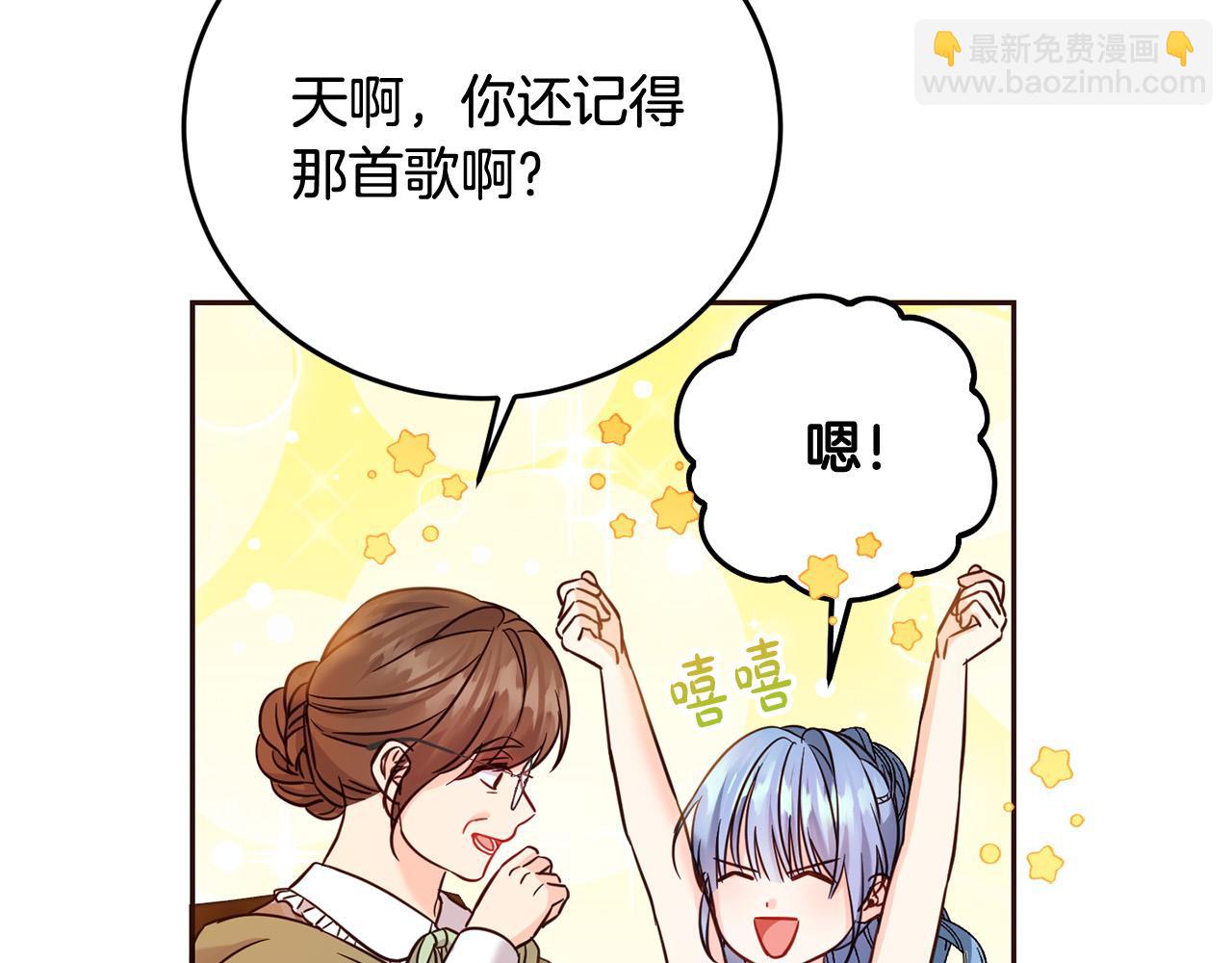 第67话 为什么他不选我！150
