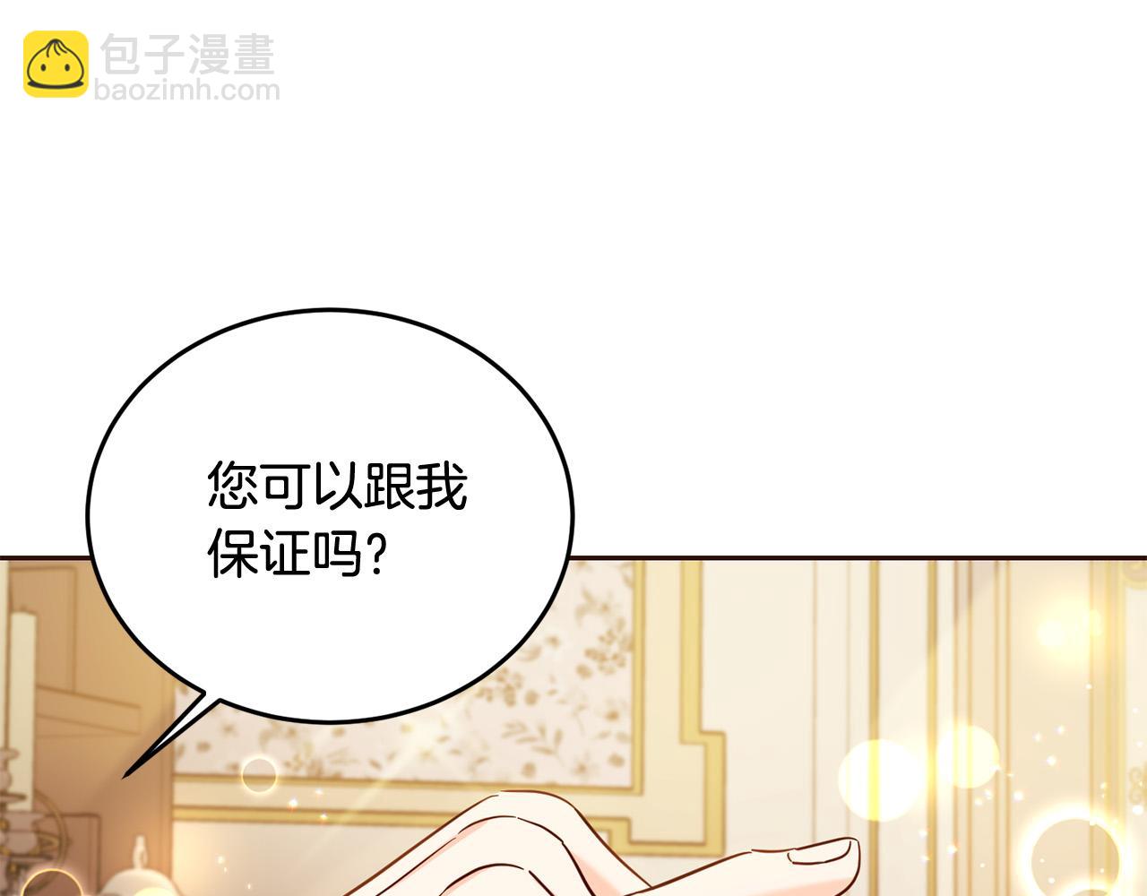 第67话 为什么他不选我！155