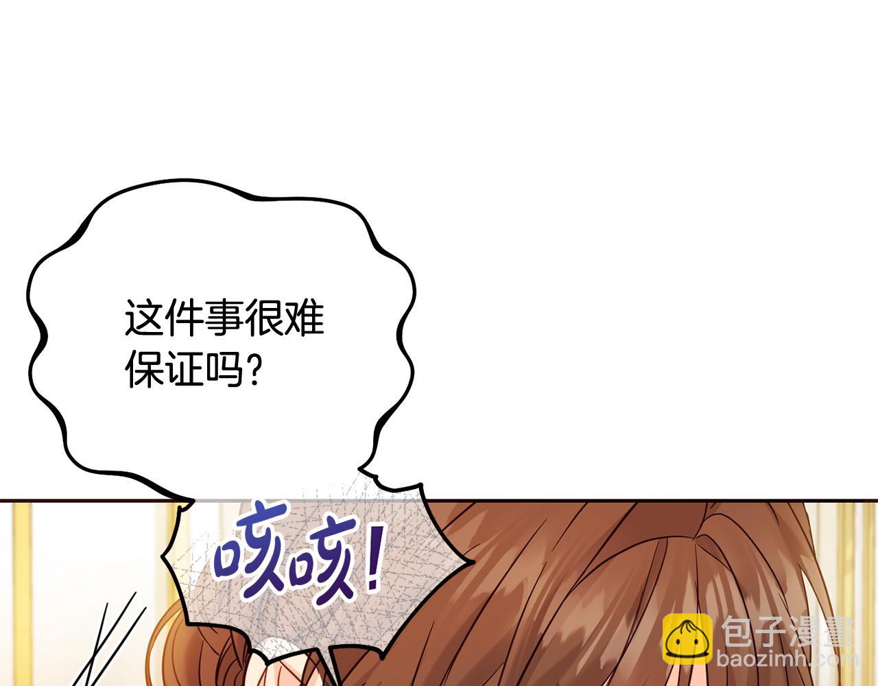 第67话 为什么他不选我！168