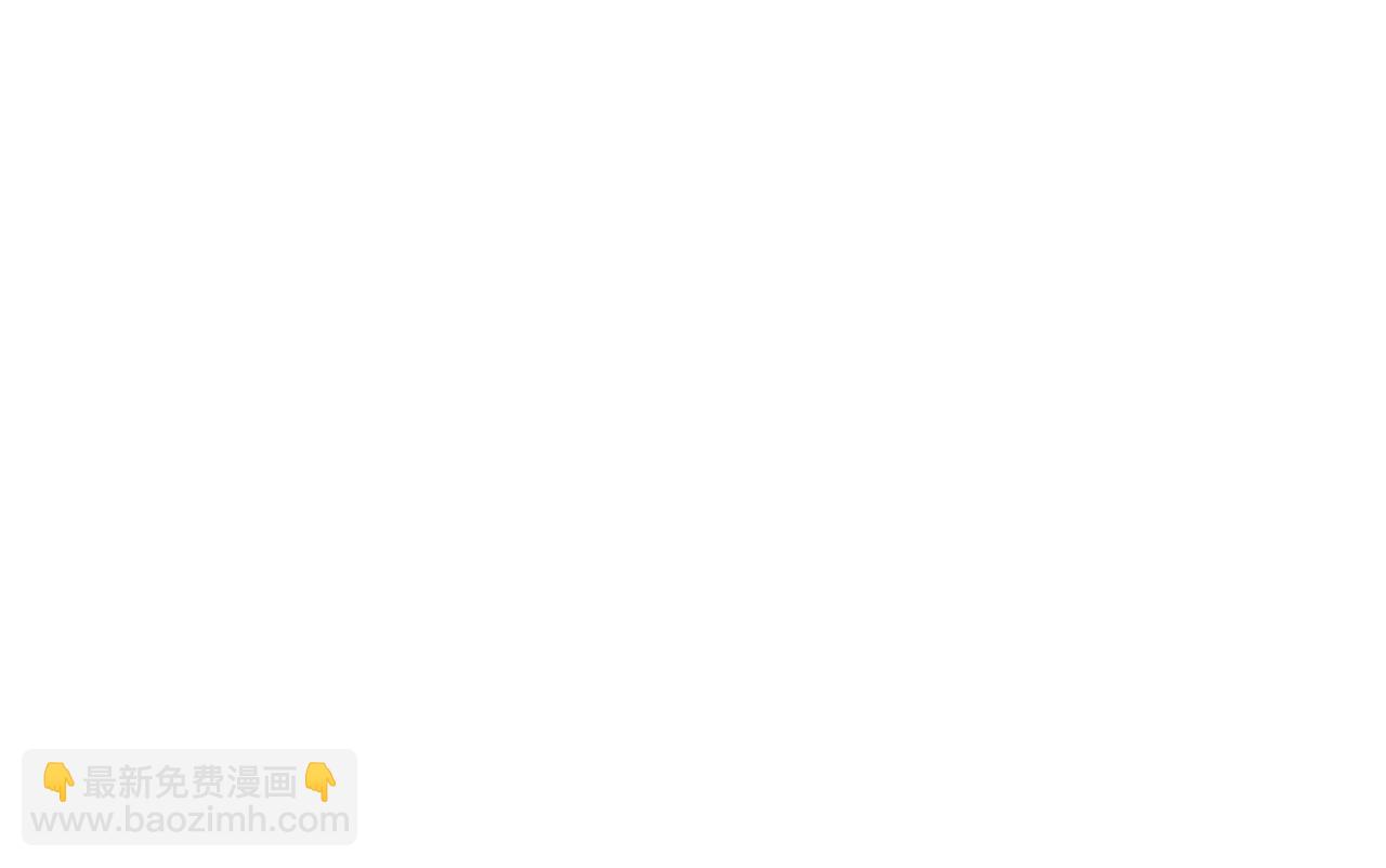 第67话 为什么他不选我！173