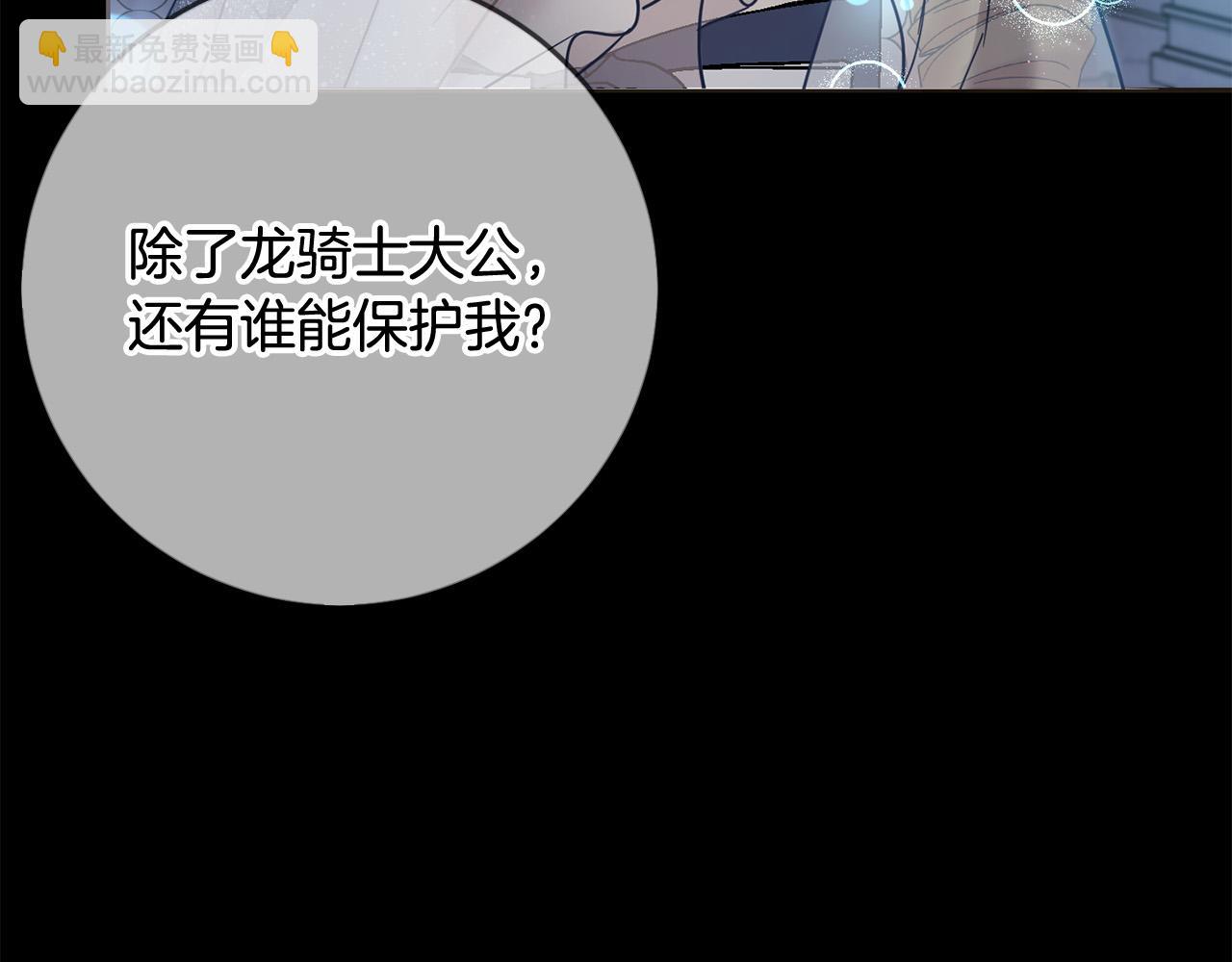 第67话 为什么他不选我！18