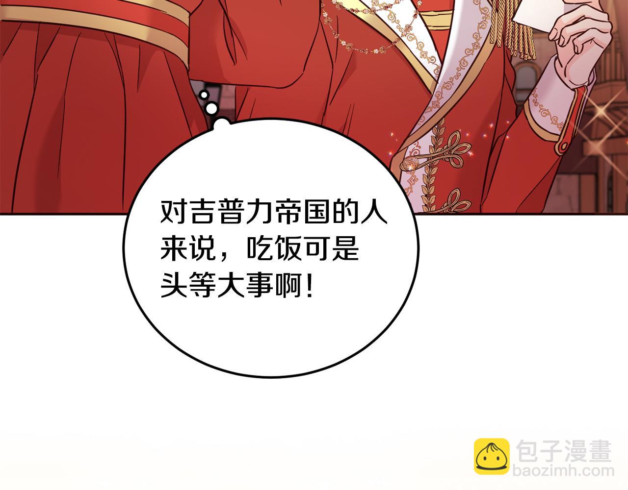 第67话 为什么他不选我！185