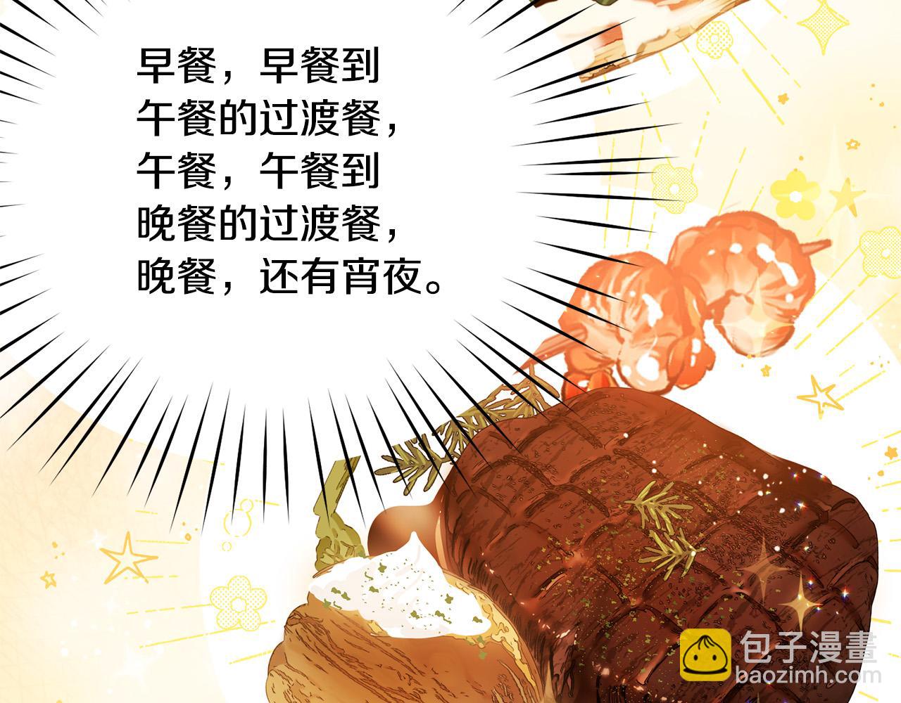 第67话 为什么他不选我！187