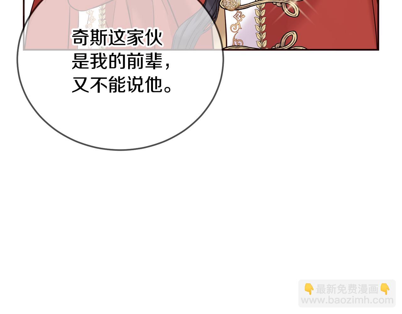 第67话 为什么他不选我！192
