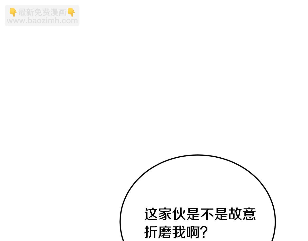第67话 为什么他不选我！194