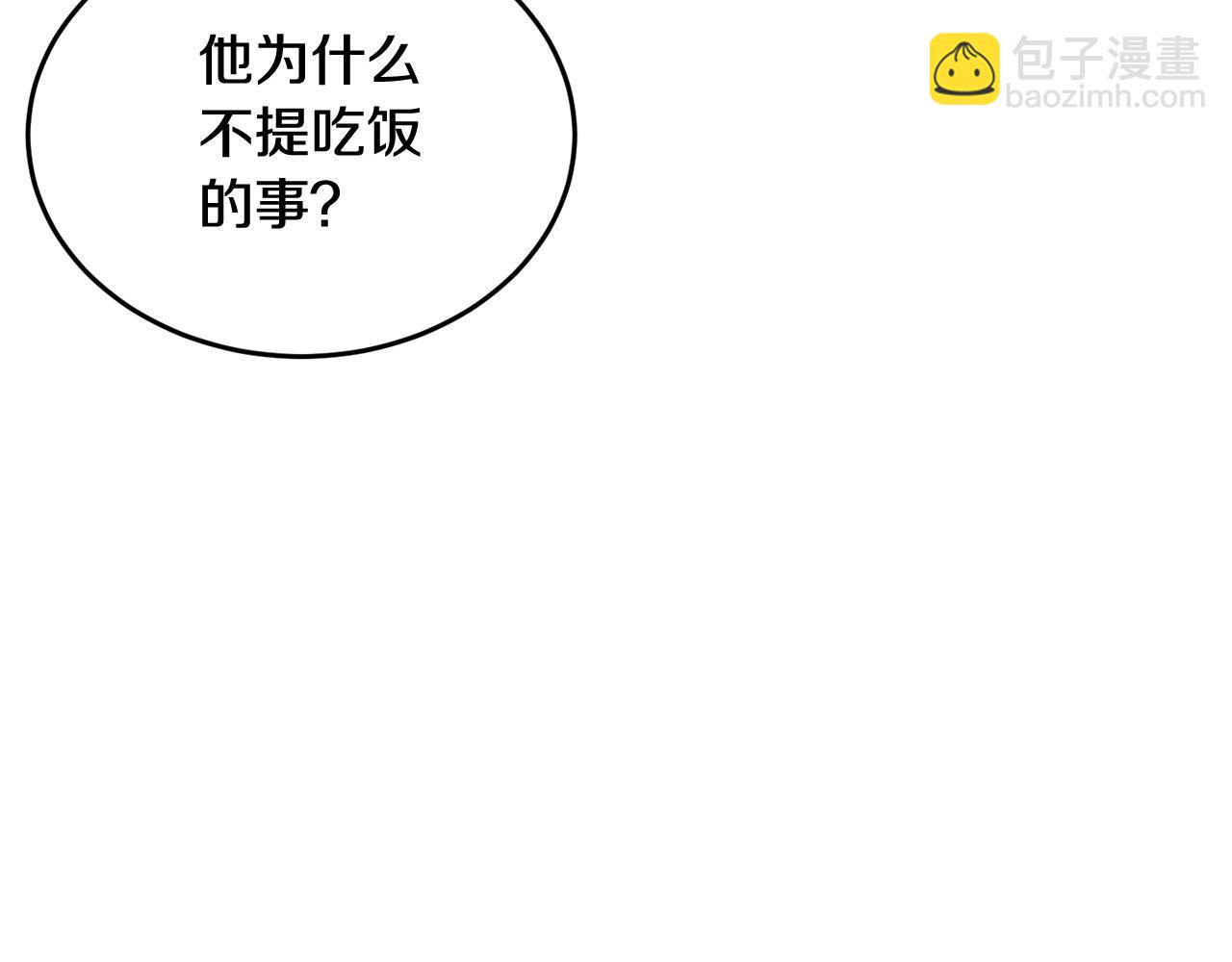 第67话 为什么他不选我！196