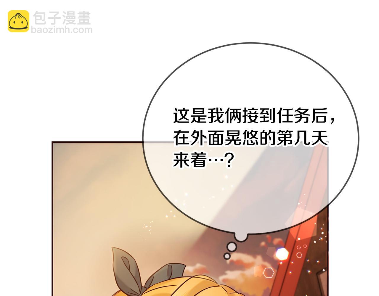 第67话 为什么他不选我！197