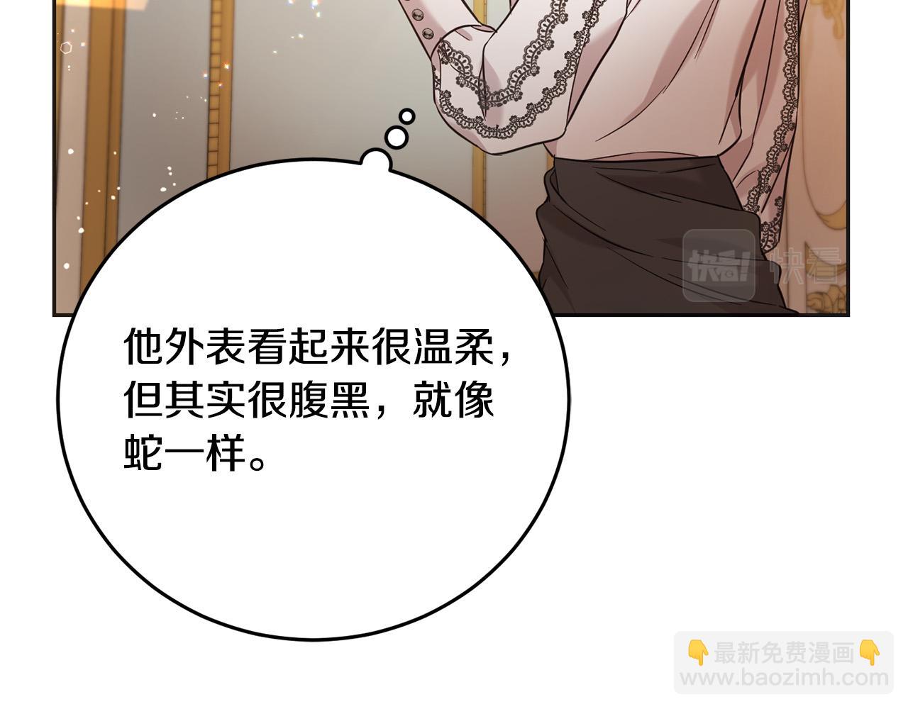 第67话 为什么他不选我！2