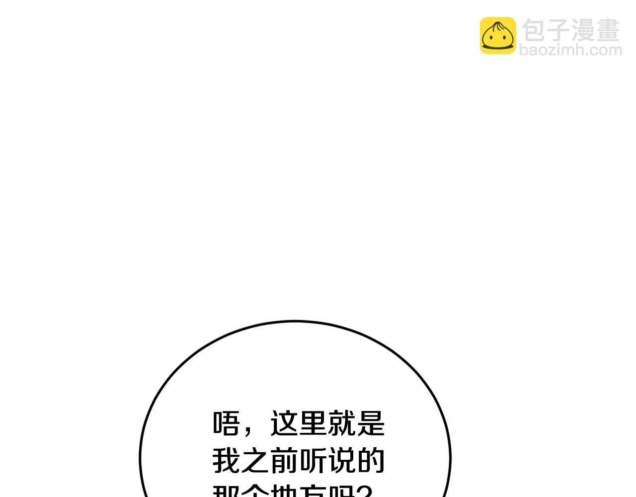 第67话 为什么他不选我！206
