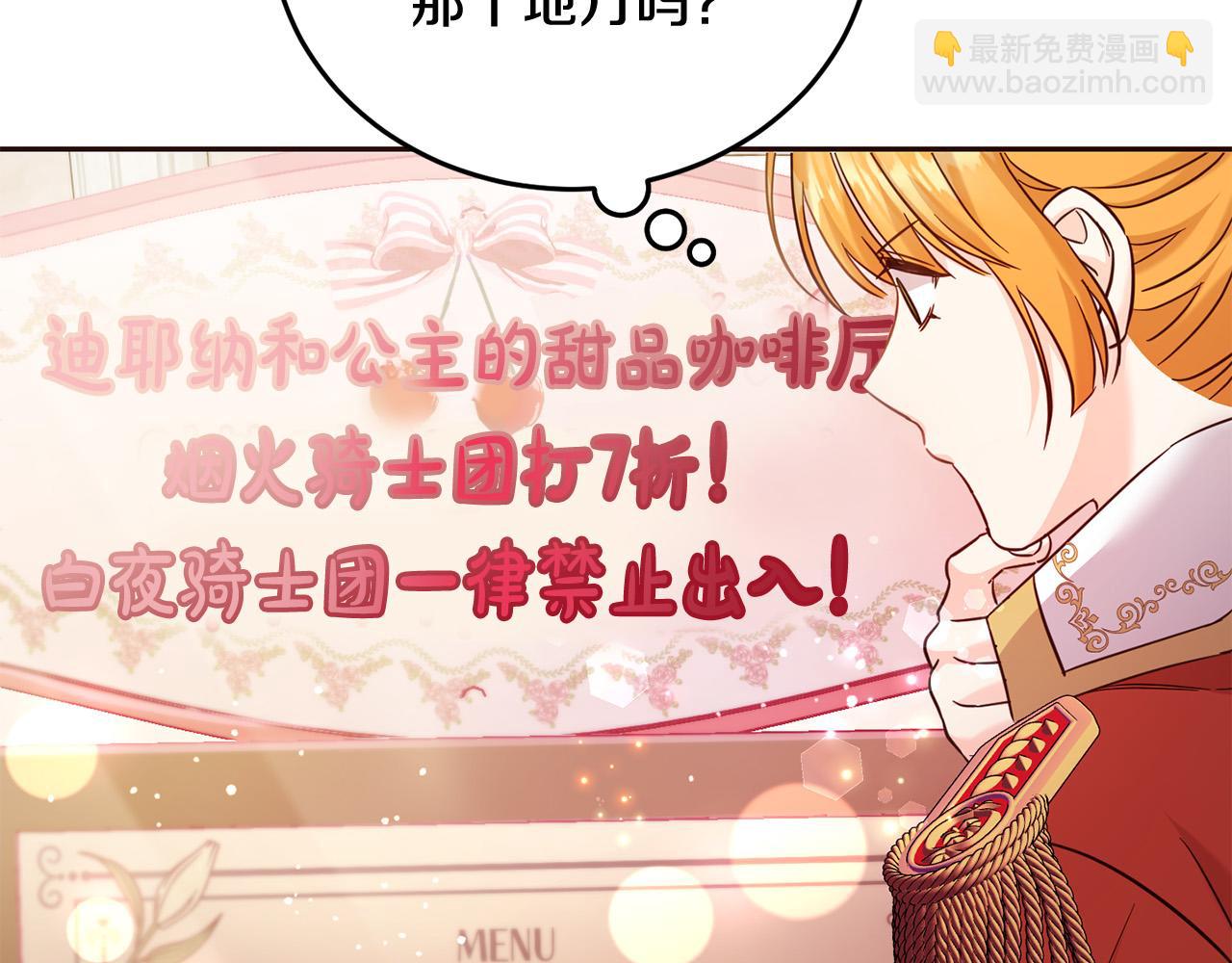 第67话 为什么他不选我！207