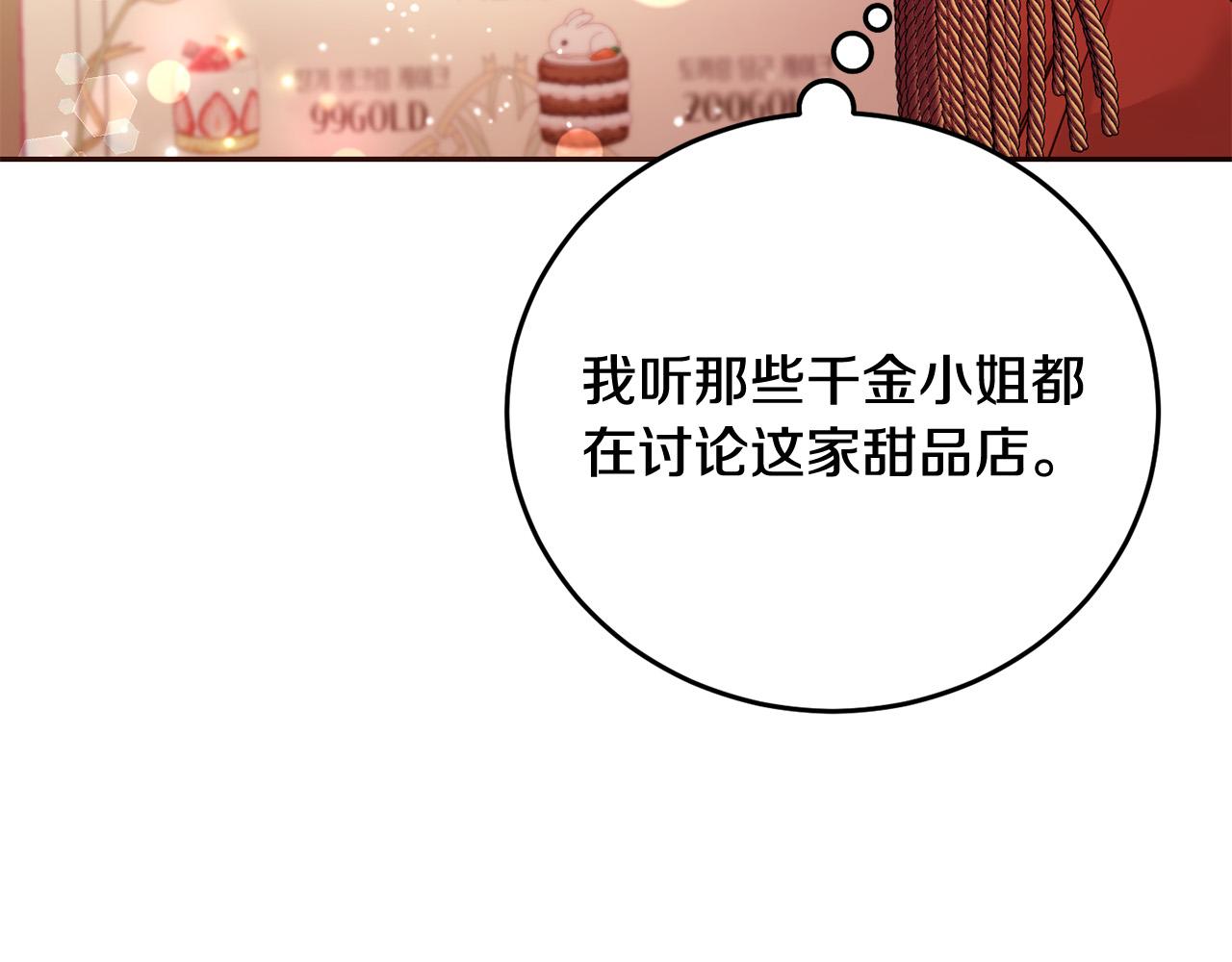 第67话 为什么他不选我！212