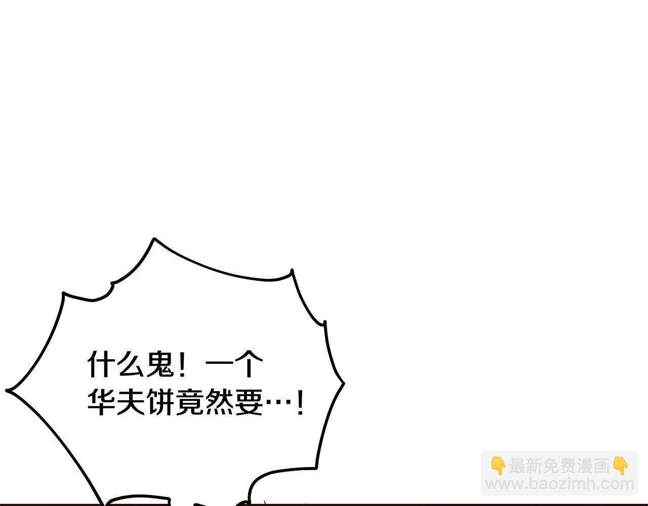 第67话 为什么他不选我！216