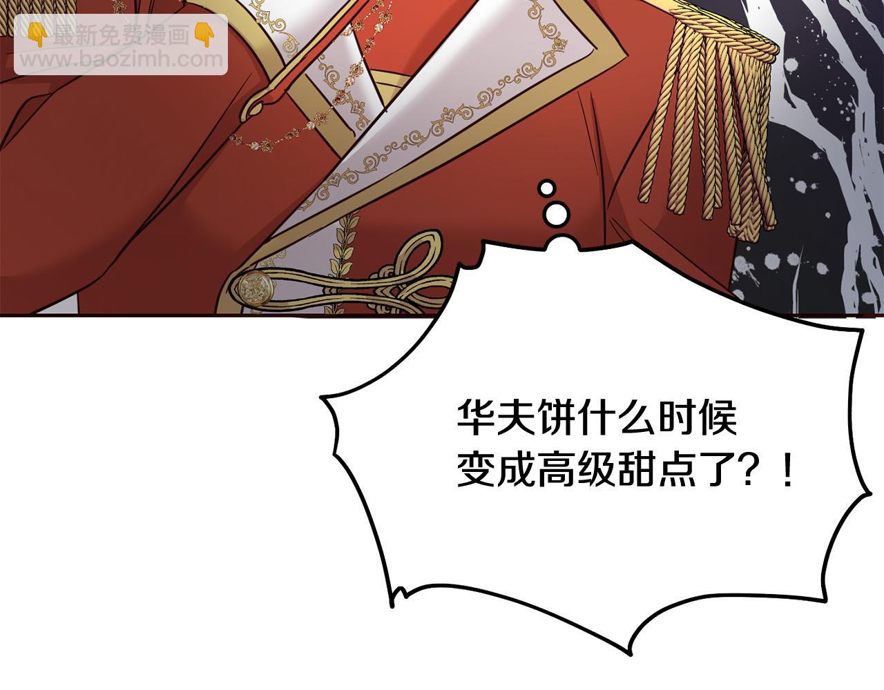 第67话 为什么他不选我！218