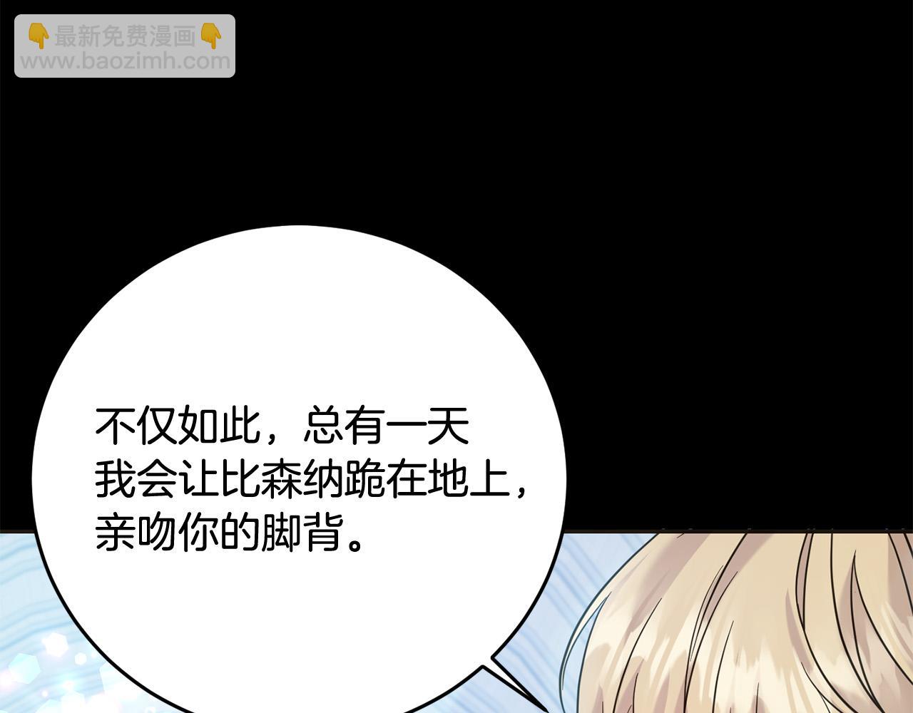 第67话 为什么他不选我！22