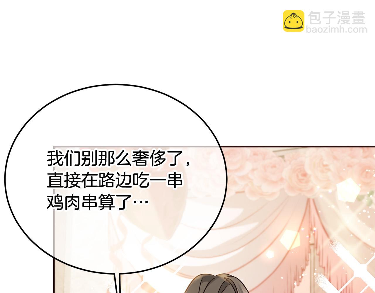 第67话 为什么他不选我！220