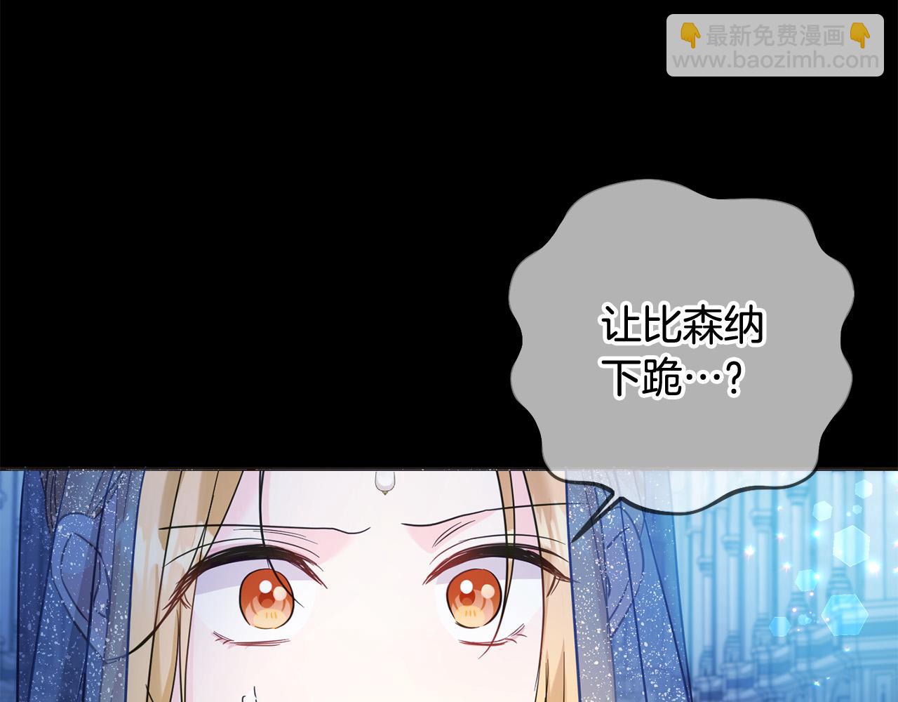 第67话 为什么他不选我！26