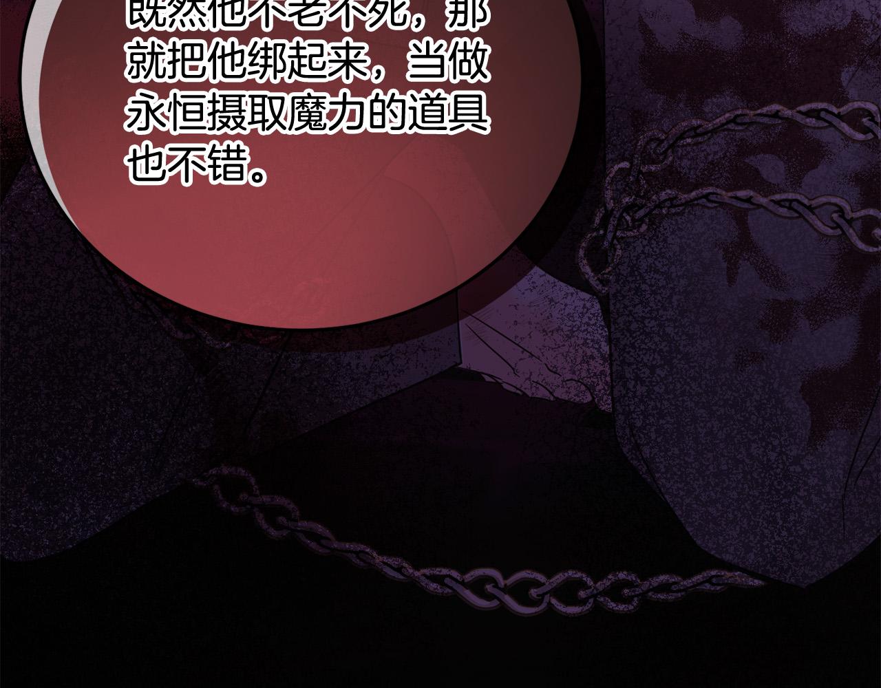 第67话 为什么他不选我！32