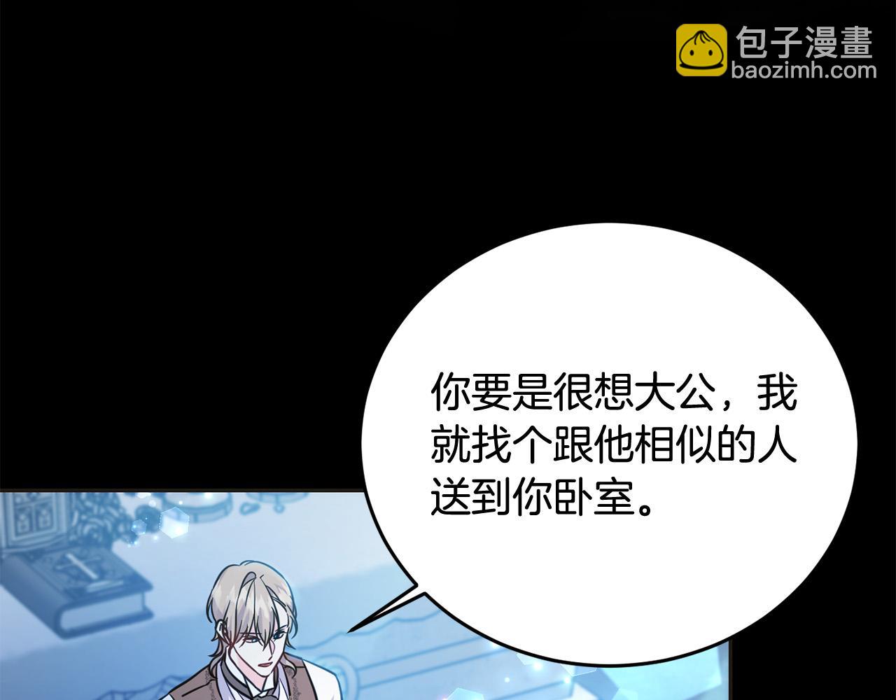 第67话 为什么他不选我！34