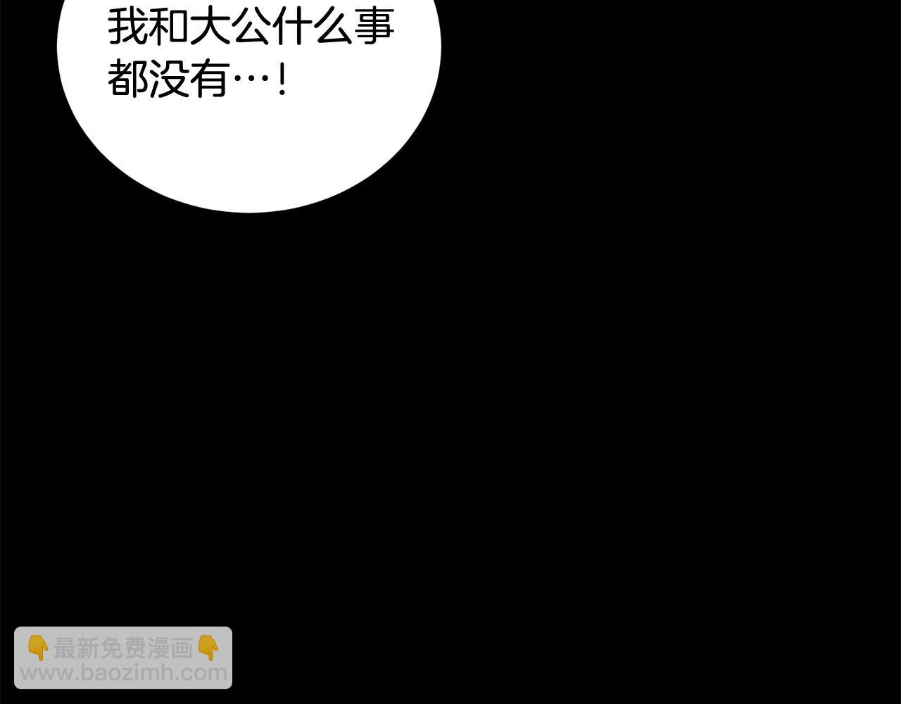 第67话 为什么他不选我！36