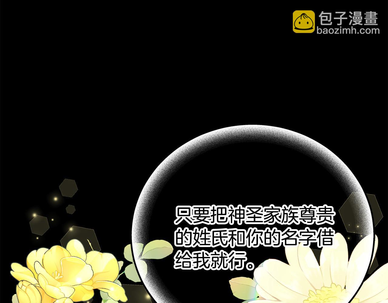 第67话 为什么他不选我！39