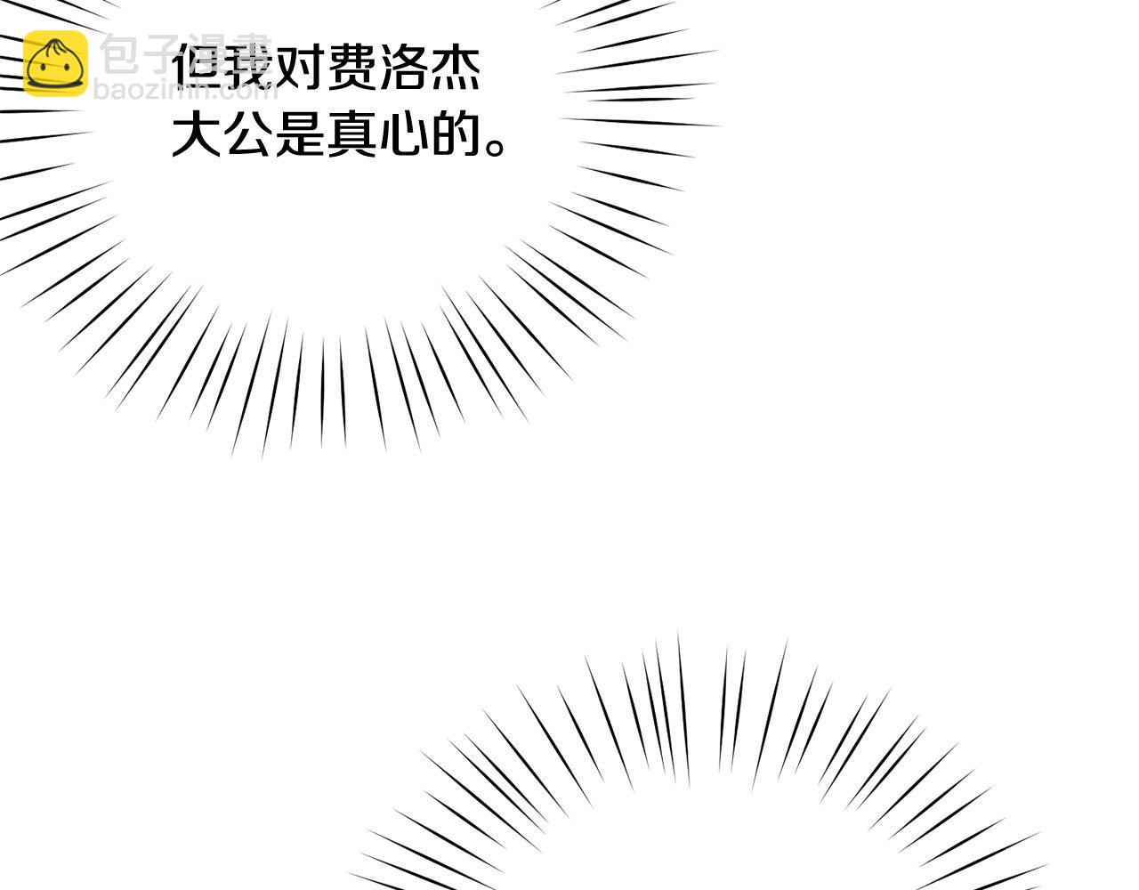 第67话 为什么他不选我！56