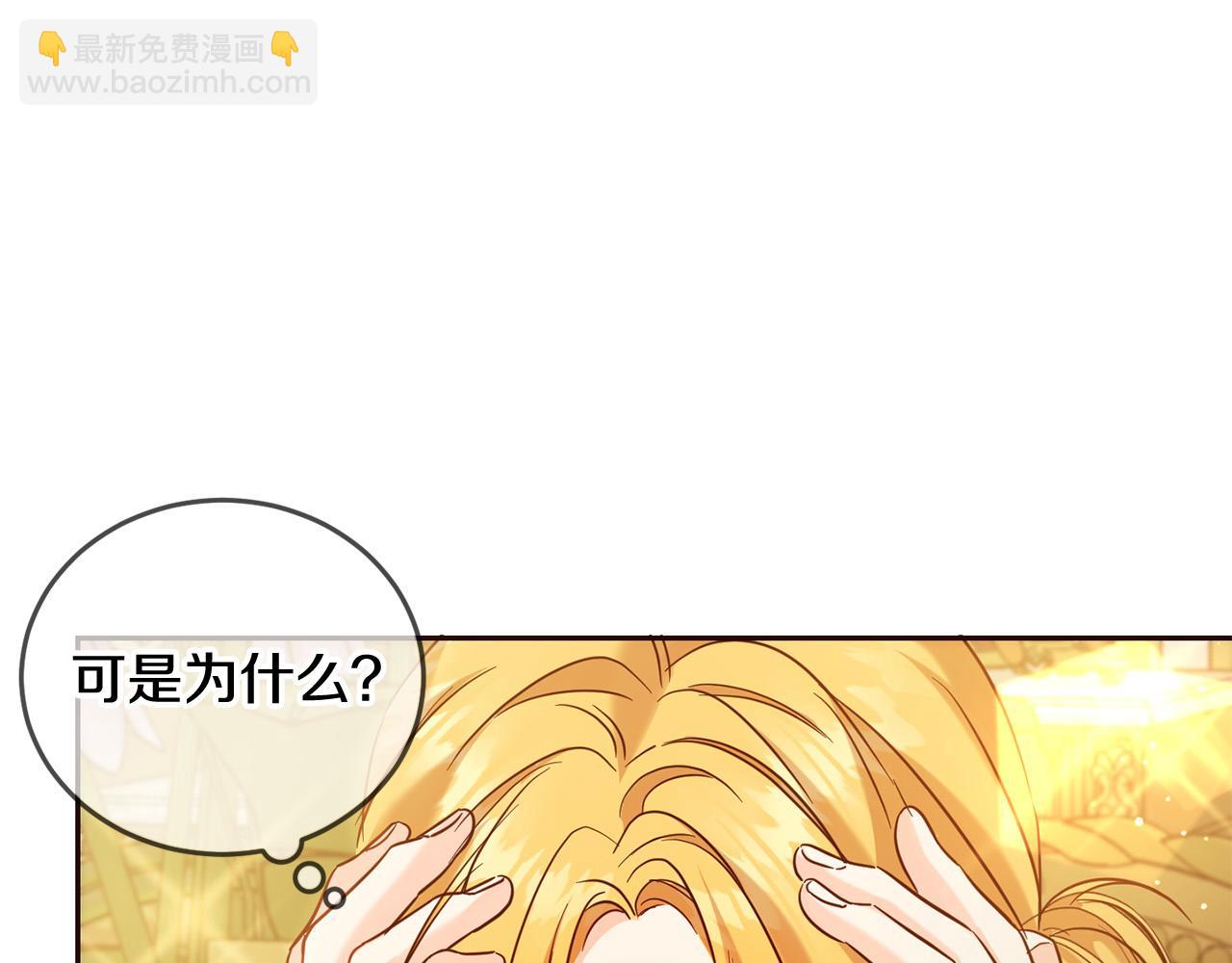 第67话 为什么他不选我！60