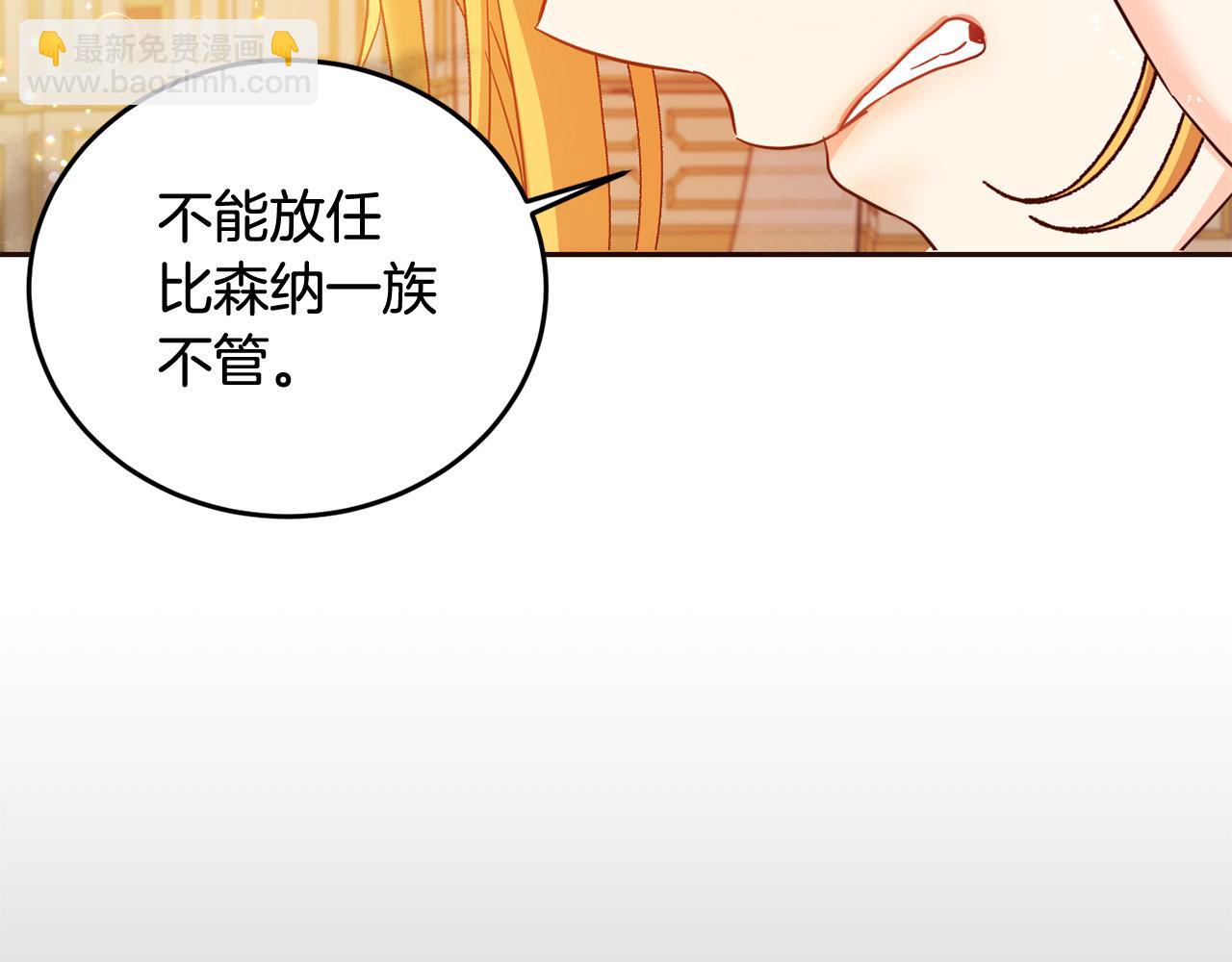 第67话 为什么他不选我！68