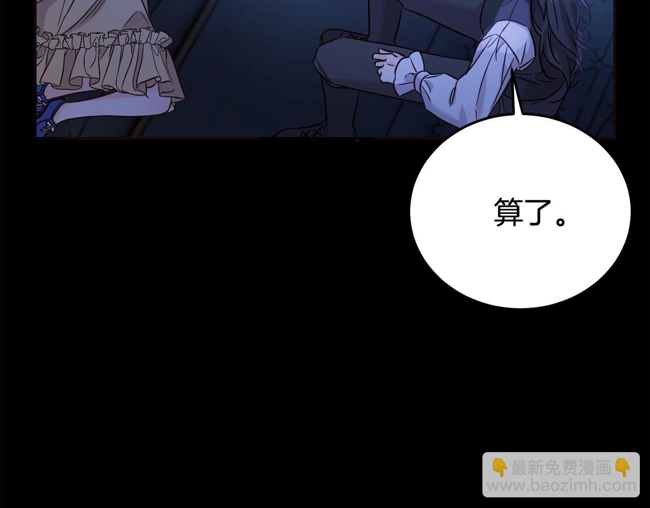 第67话 为什么他不选我！82
