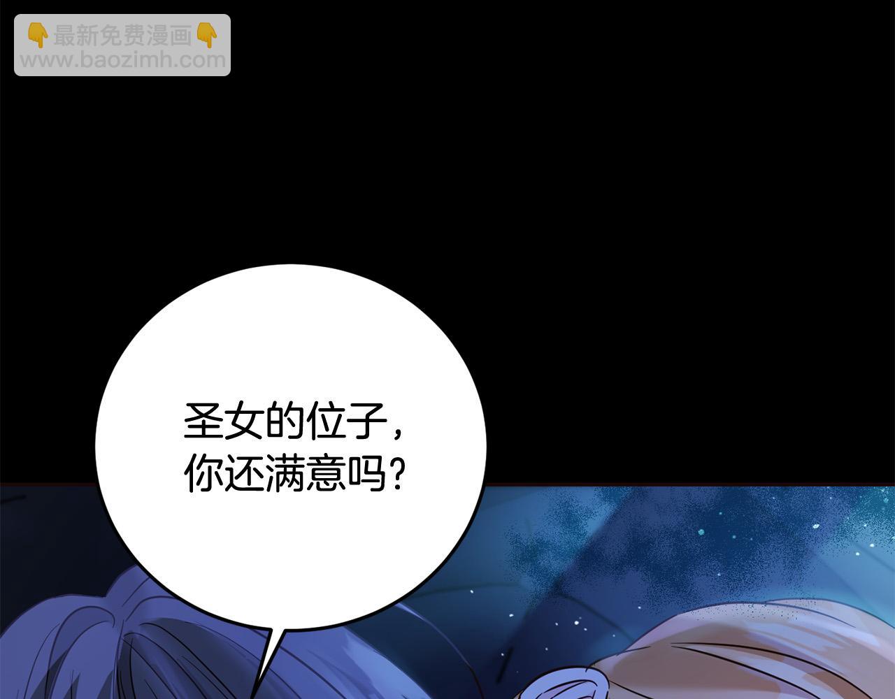 第67话 为什么他不选我！84