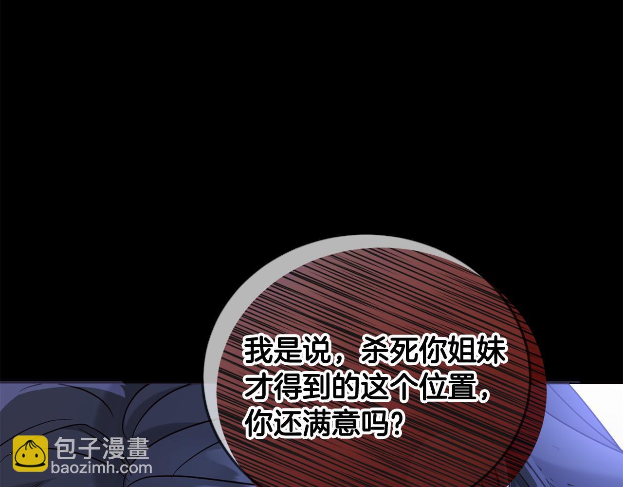 第67话 为什么他不选我！87
