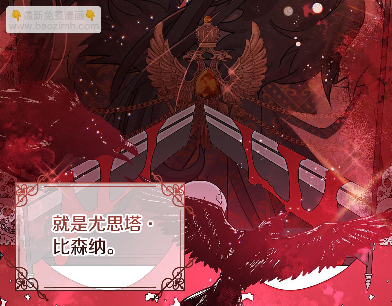 第67话 为什么他不选我！9