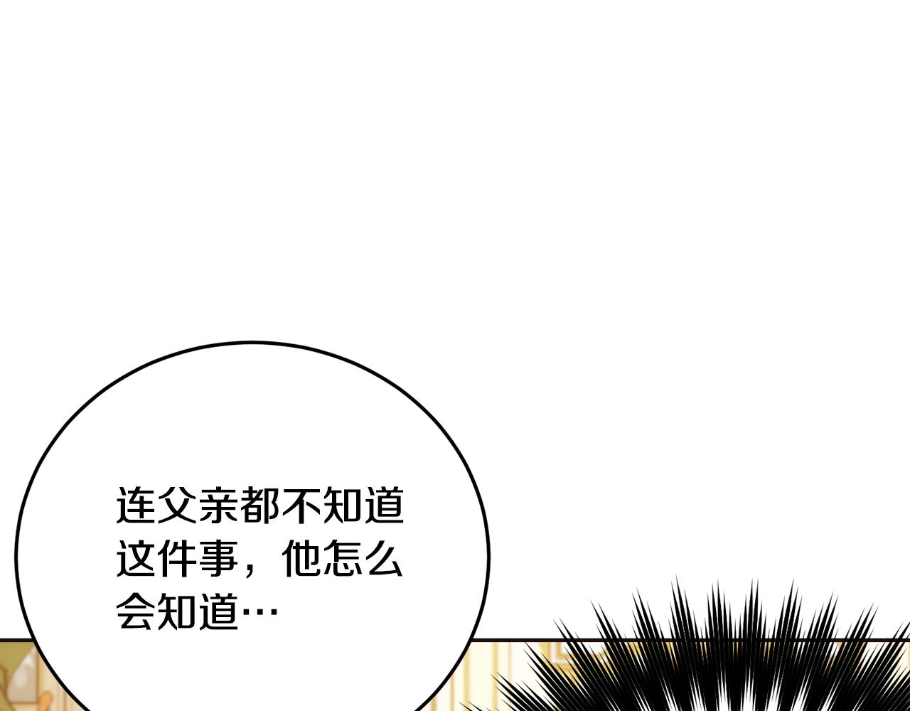 第67话 为什么他不选我！95