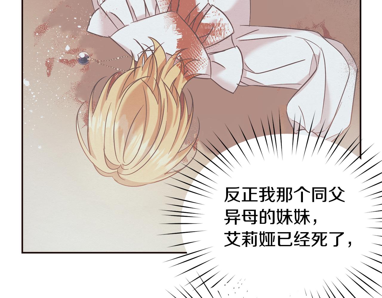 第67话 为什么他不选我！99