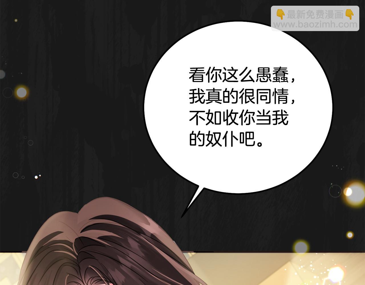 第75话 绑架甜点师11