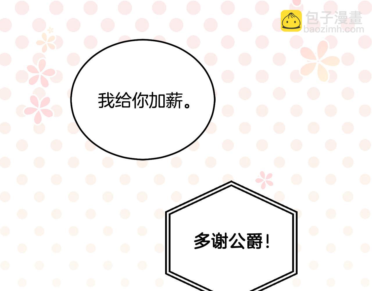 第75话 绑架甜点师117