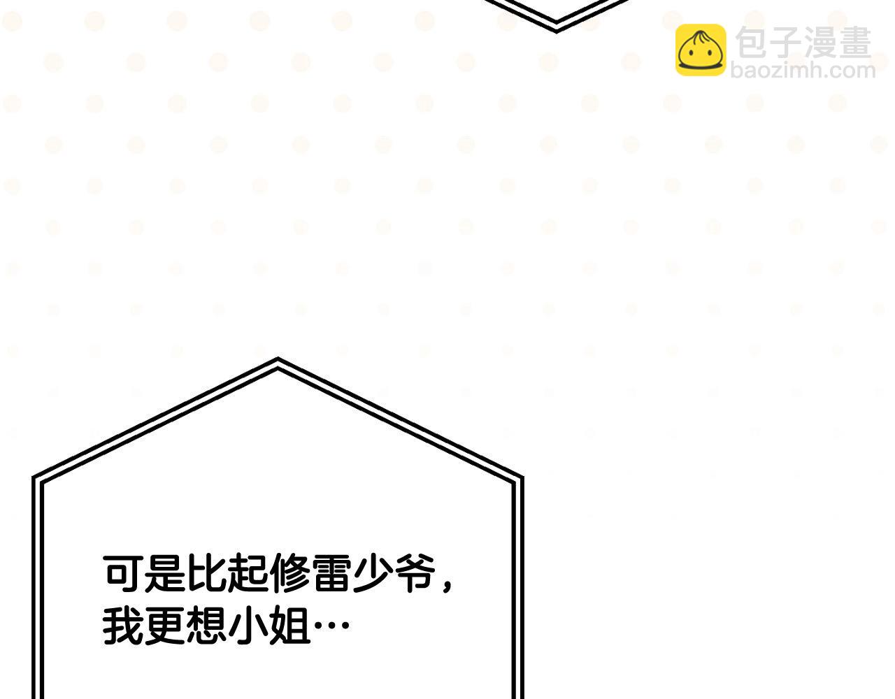 第75话 绑架甜点师118