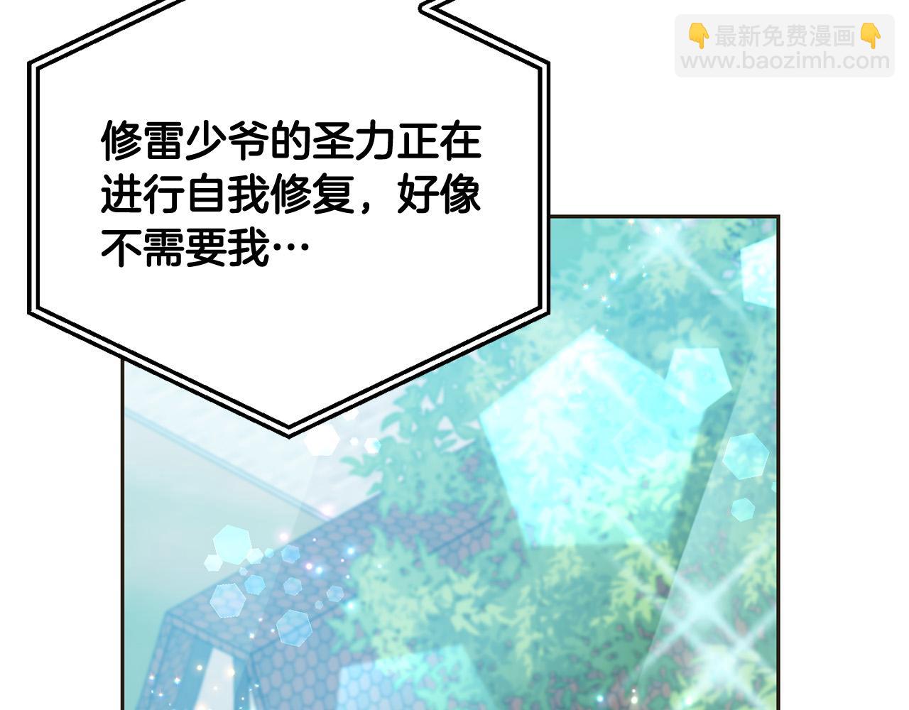 第75话 绑架甜点师122