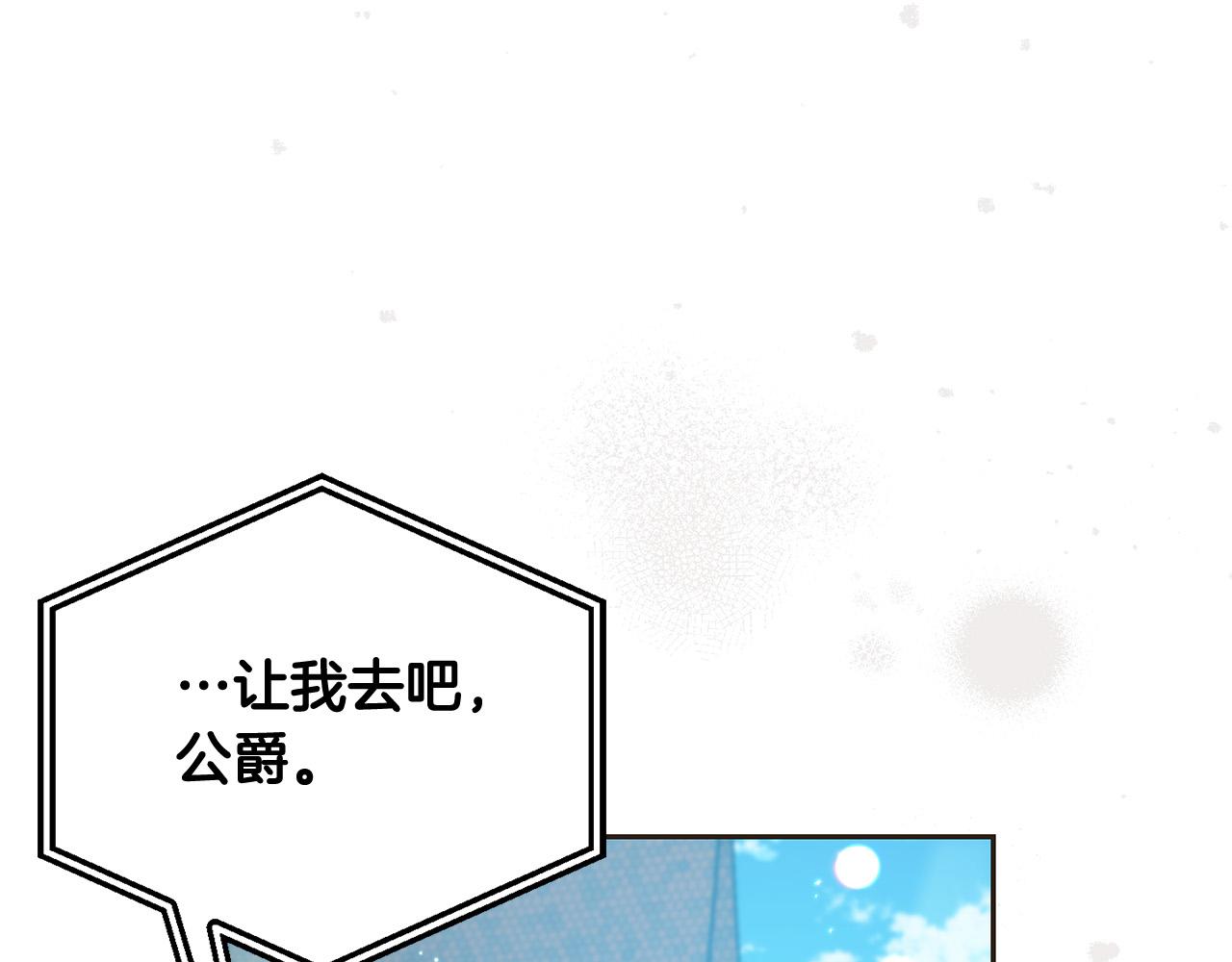 第75话 绑架甜点师132
