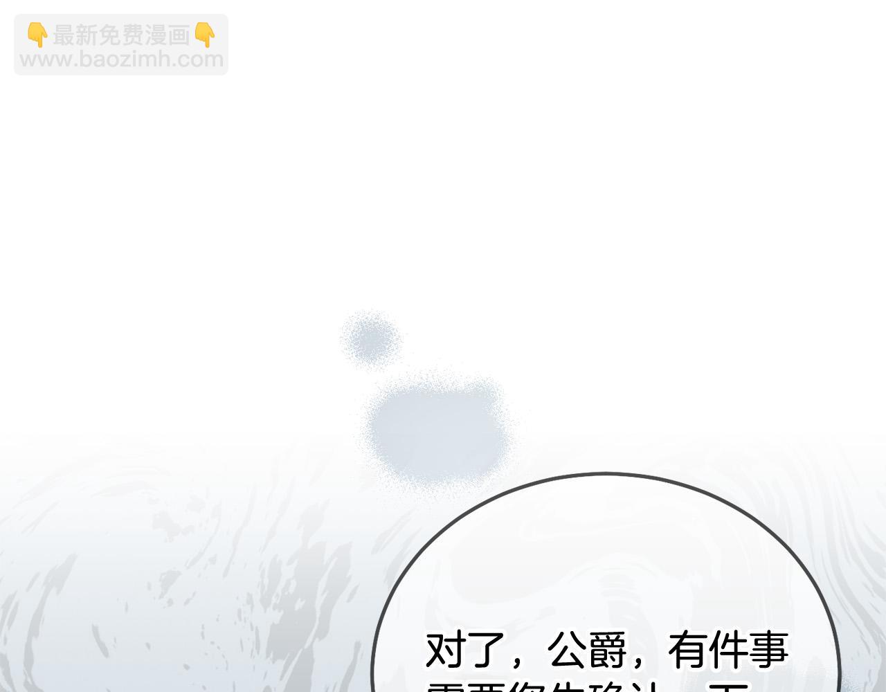 第75话 绑架甜点师142