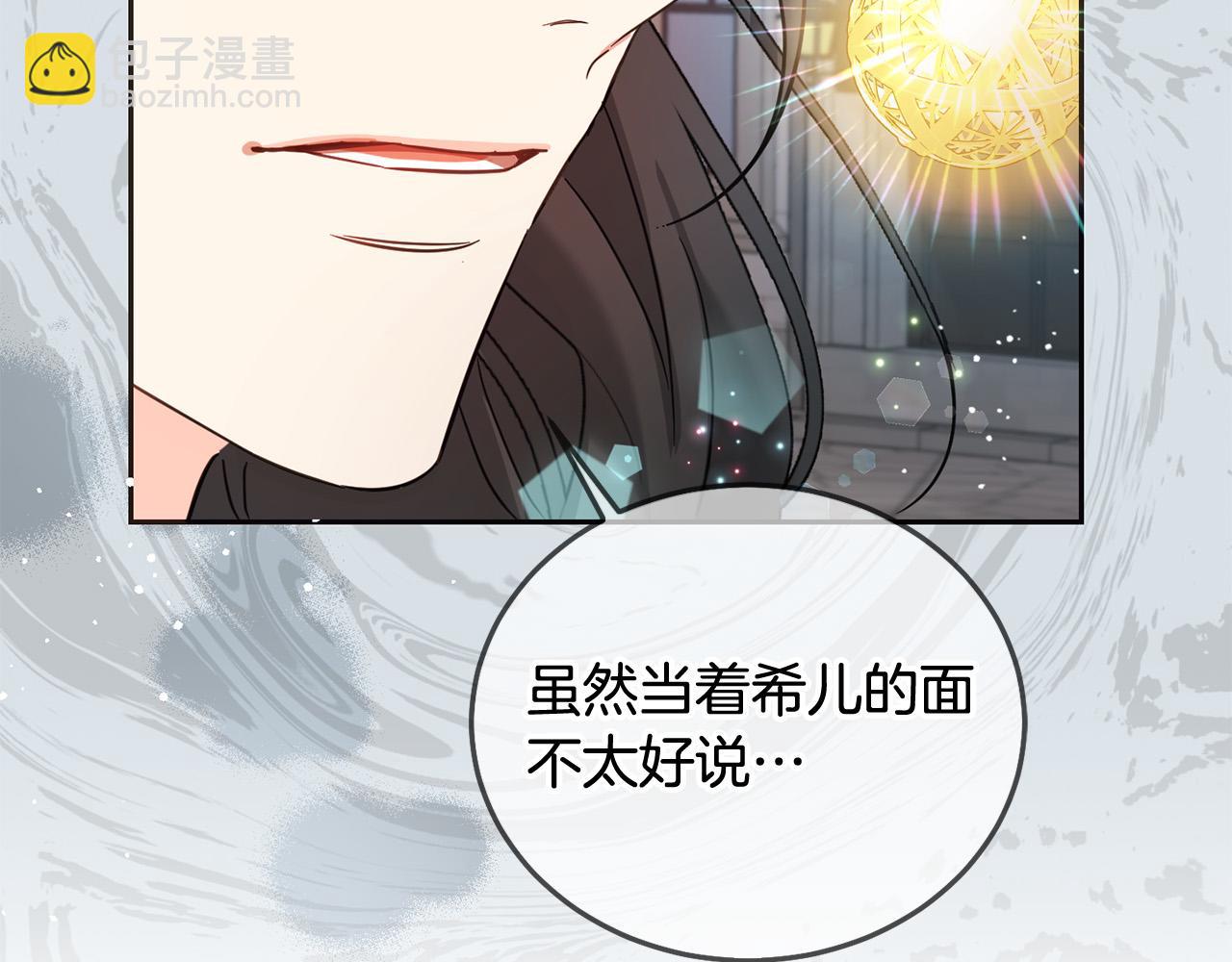 第75话 绑架甜点师144