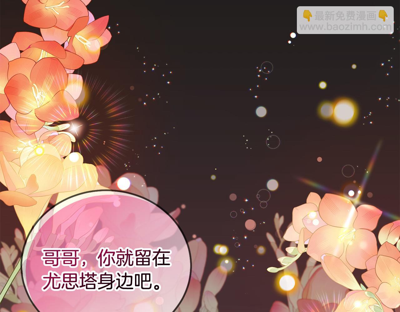 第75话 绑架甜点师15