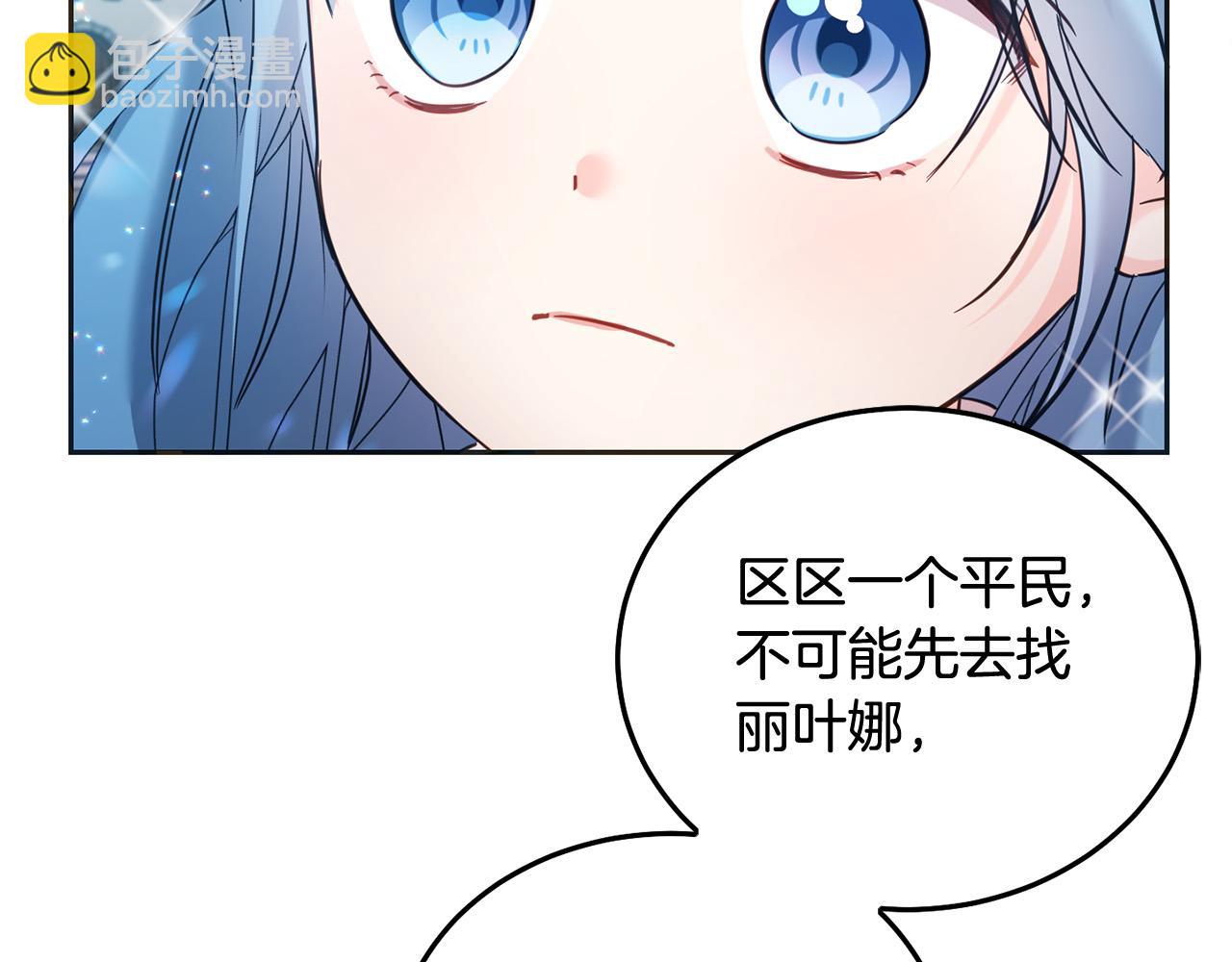 第75话 绑架甜点师151