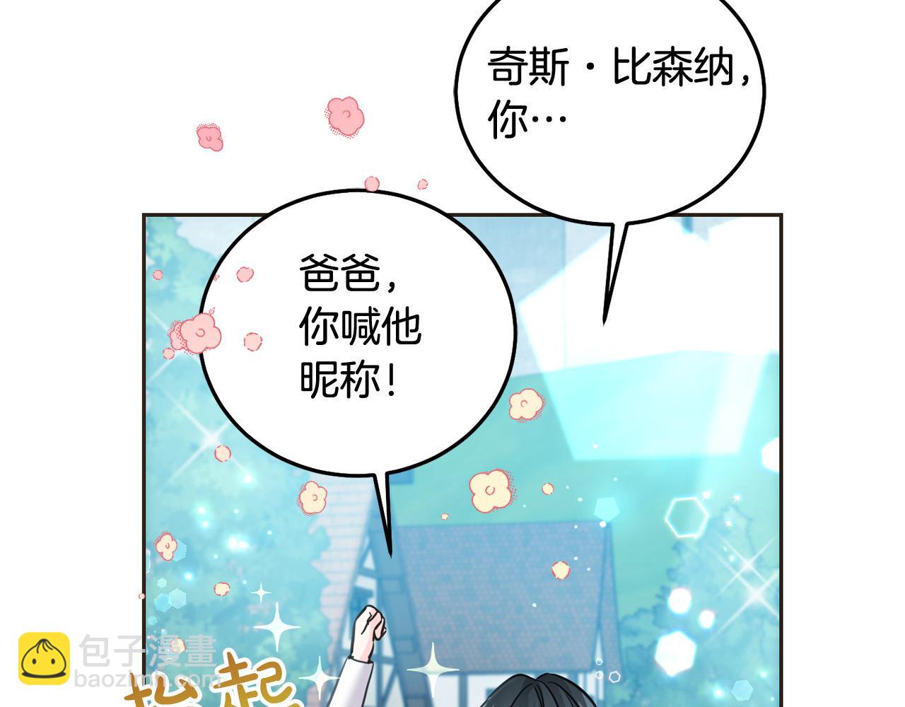 第75话 绑架甜点师153
