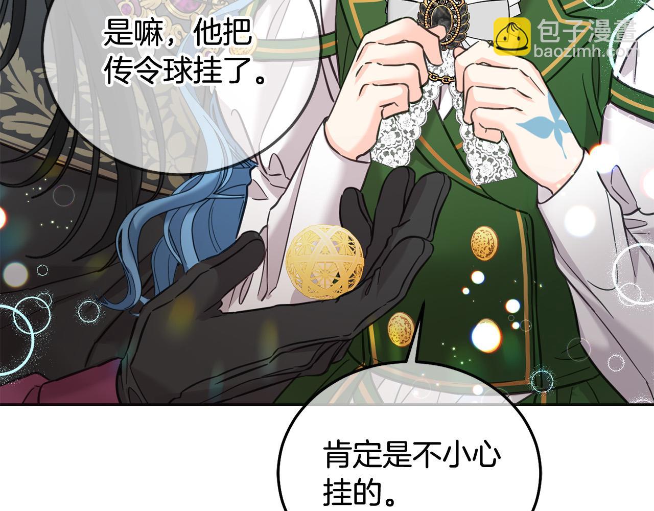 第75话 绑架甜点师169